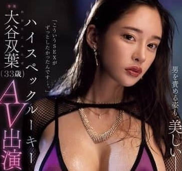 MEYD-988  漏尿高强度做爱特辑-大谷双叶