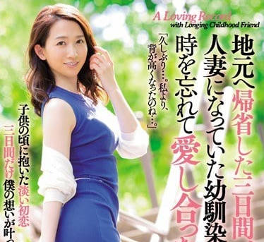 JUL-025邻家大姐姐和我的甜蜜假期-水户香奈